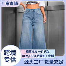 2025新款欧美跨境美式简约时尚百搭高街复古纯色阔腿牛仔裤女士