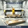 仿型桥式智能数控桥切机