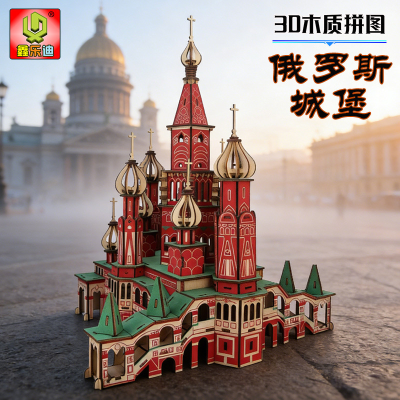 It is very difficult to assemble adult 3d three-dimensional puzzle with large building blocks of St. Vasily Cathedral in Russia