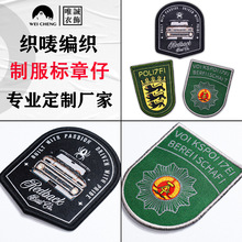 织唛定制臂章定做教官肩牌刺绣魔术贴制服徽章肩章保安标志定制款