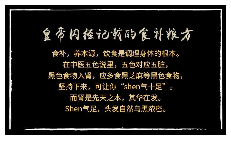 Ready to Eat Black Sesame Balls Nine Steam Nine Sun Processing 300g Individually Wrapped Herbal Wellness Balls specifications
