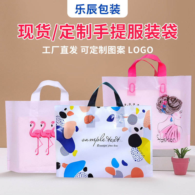Customized Clothing Handbags for Women's and Children's Clothing, Plastic Gift Shopping Bags for Clothing Stores, Pe Printed Clothing Handbags