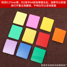 A4透明彩色PVC塑料片胶片 空白吊牌片材PP磨砂半透明硬薄片批发