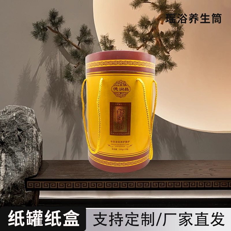 瑶浴护养筒密封包装空盒圆形纸筒天地盖圆筒加印LOGO厂家定制