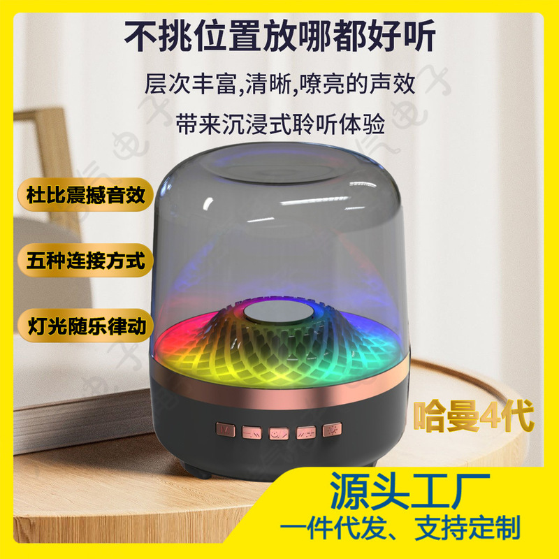ハマン透明瑠璃無線bluetoothオーディオ家庭用カードデスクトップ重いサブウーファ多機能カラフルな雰囲気ランプ|undefined