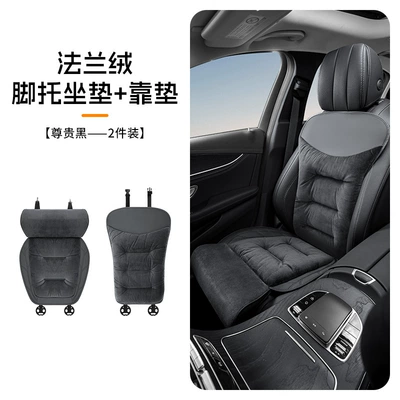 Seat cushion, seat cover | Car Plush Seat Cushion - noble-black-legrest-cushion-back-cushiontwo-piece-set-flannel