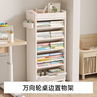 Children's Bookshelf Home Storage Rack Floor-Standing Removable Storage Rack Student Classroom Reading Table Book Storage Rack