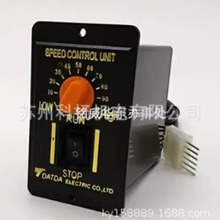 原装DATDA SPEED CONTROL UNIT电机马达调速器 TDATDA控制器开关