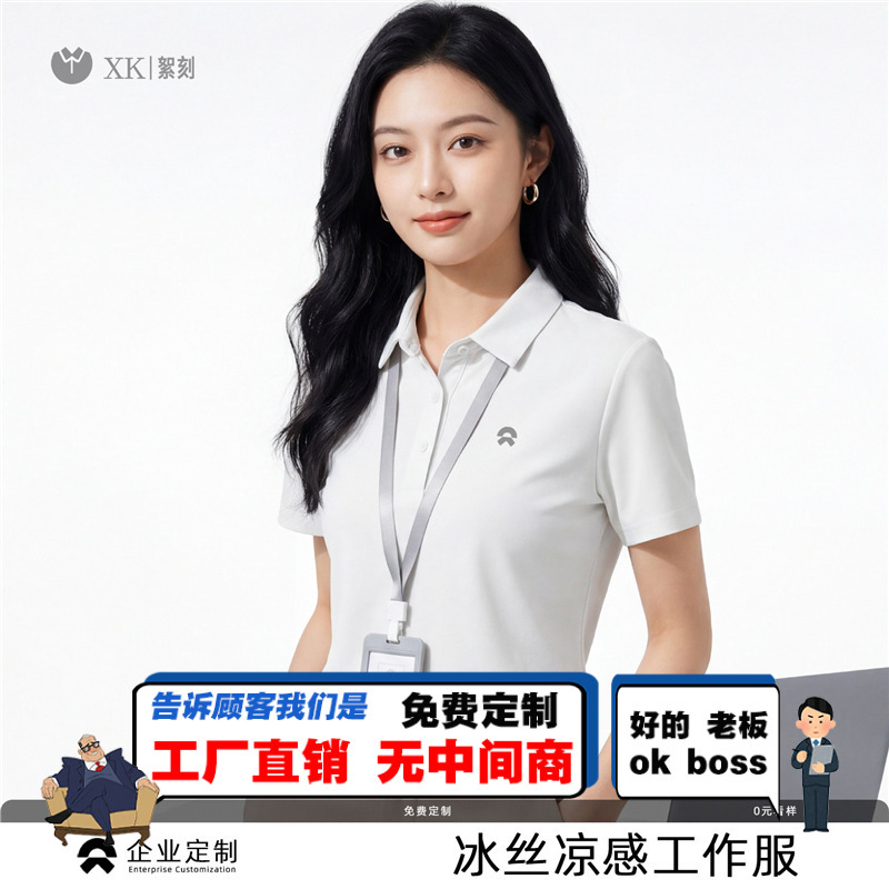Nio 4S Store Ice Silk Quick-Drying Polo Shirt Custom Workwear with Logo Printed Summer Short-Sleeve Team Cultural Shirt