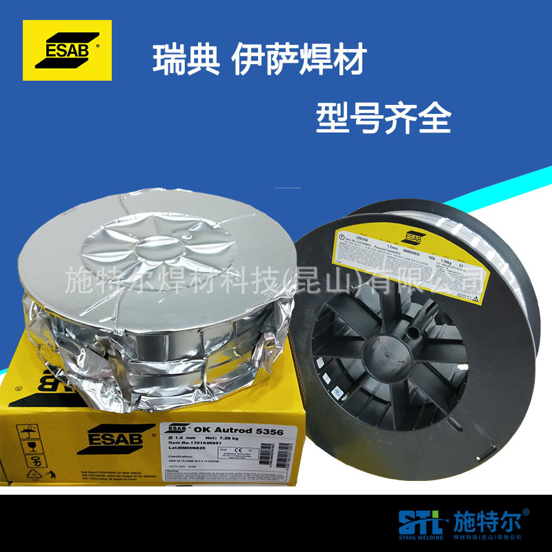 进口瑞典伊萨ESAB OK Autrod 4047铝硅ER4047铝合金气保焊丝包邮