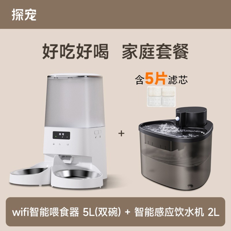 White double bowl feeder + black wireless water dispenser