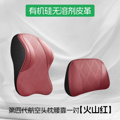Cross-border car headrest, neck support — Headrest - fourth-generation-aviation-headrest-and-lumbar-support-volcano-red-one-set