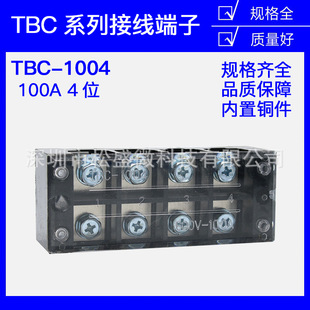TBC-1004�Ӿ������Ű�4λ4P/100A������̶�ʽ�Դ���Ӿ��� �~/�F