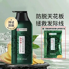 广药白云山敬修堂小洋防脱滋养育发洗发露285ml    正品批发一件