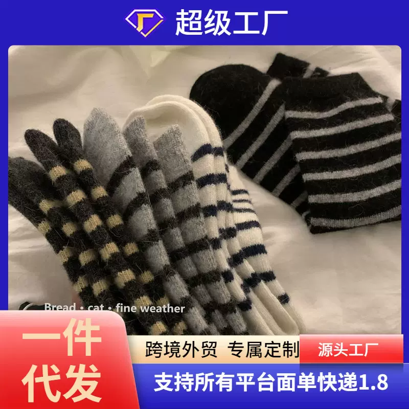 加厚兔羊毛袜子女ins潮秋冬韩版日系条纹毛绒中筒堆堆袜保暖棉袜