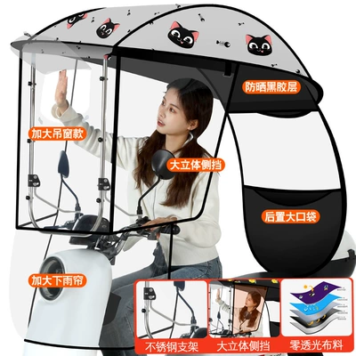Electric Vehicle Rain Shelter, Canopy, Sunshade, Windproof Cover, Detachable Umbrella, Sunshade for Electric Motorcycles (Elektromobil üçün ön şüşə çətiri (günlük)) - extended-hanging-window-quick-release-bracket-gray-cat-the-car-has-rearview-mirror-installation
