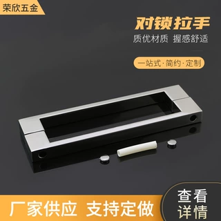 定制 荣欣五金 RX-H3005 不锈钢拉手 浴室门把手 锌合金对手把手