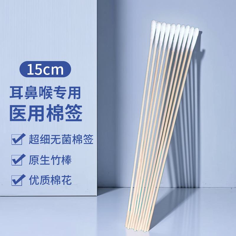 使い捨て滅菌医療用綿棒、耳鼻咽喉用綿棒、耳かき、美容、メイク、清掃、脱脂綿棒|undefined
