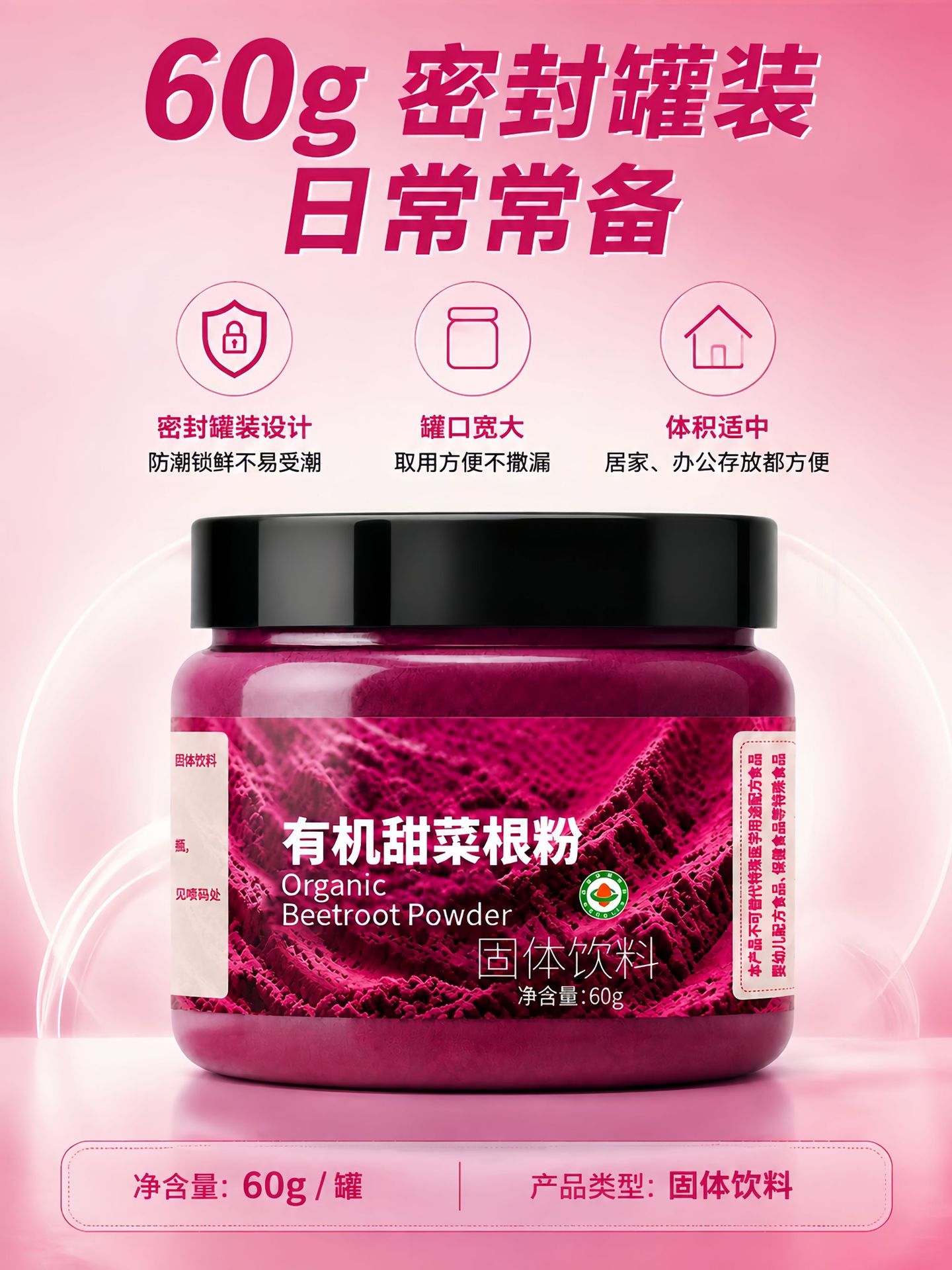 Organic Beetroot Powder 60g Canister Rich in Betalains Sugar-Free Drink Mix for Smoothies and Daily Wellness specifications