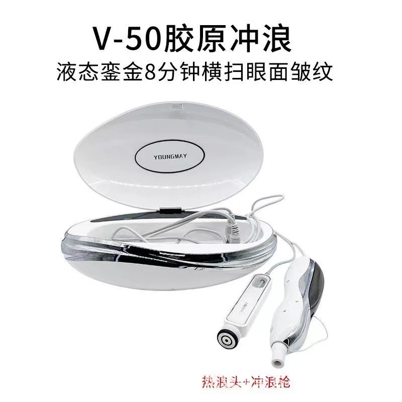 V50コラーゲンサーフィン器水光器補水器顔精雕器美容院美容器v50コラーゲンサーフィン器|undefined