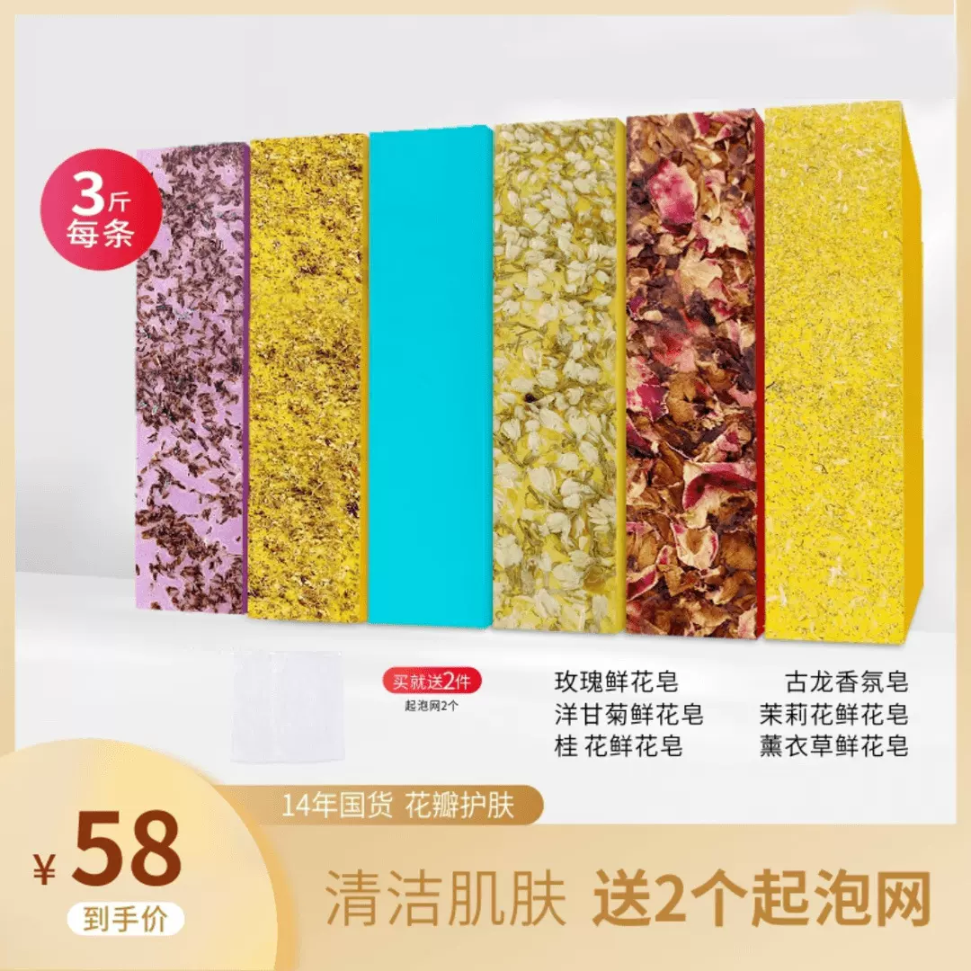 抖音与辉同款手工皂长条玫瑰薰衣草桂花洋甘菊鲜花香皂厂家批发