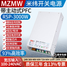 ����ʽPFC�_�P�ԴRSP-3000W12V24v36V48V0-220��100A�{��������