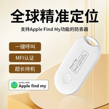 �m���O�����G��֧��Apple Find My�h�̶�λ��׷ۙ�����MFI�J�C