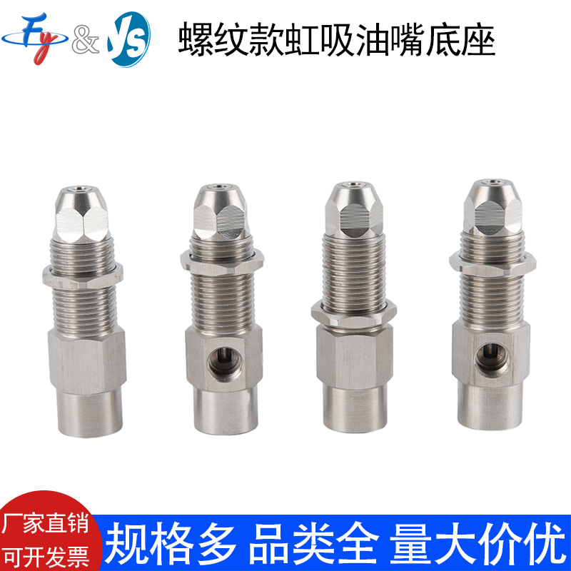 虹吸式不锈钢空气雾化喷嘴甲醇植物油螺纹款二流体气水混合喷头