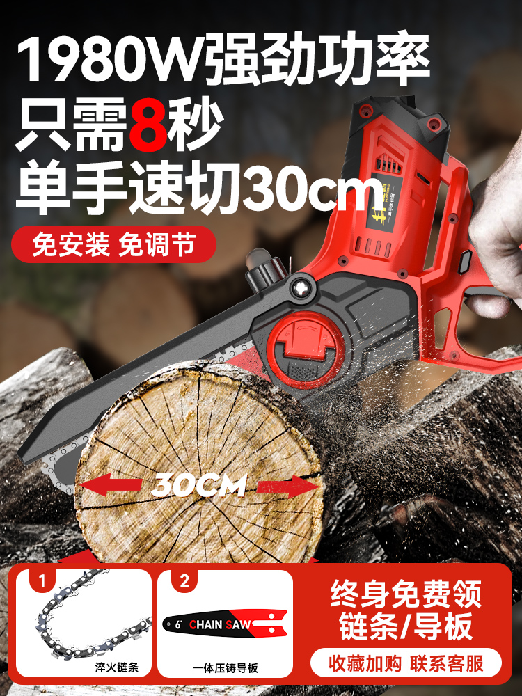 电锯家用小型手持电动伐木锯子锯柴锯树锂电池大容量充电式电链锯