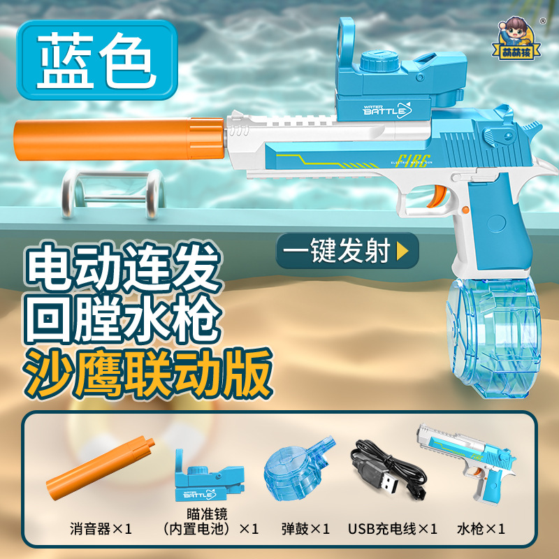 Glock pistola de agua eléctrica, pistola de agua eléctrica, juguetes de agua para niños, pulverización de agua automática de alta presión, humidificación