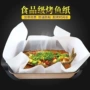加厚商用定制烧烤油纸