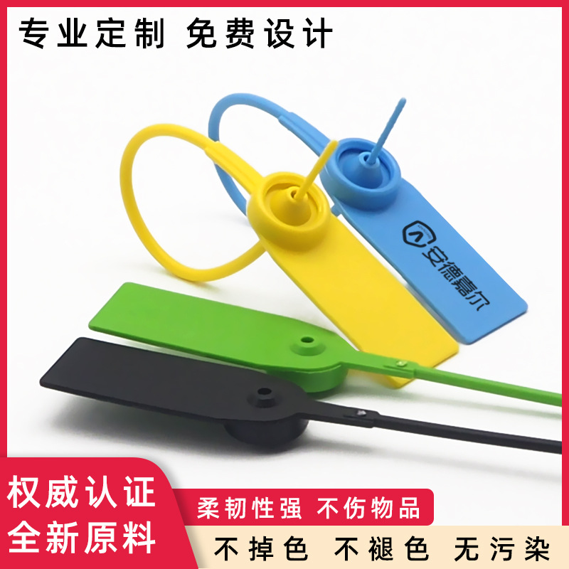 扎带标签塑料封条投票箱锁扣一次性塑料封物流封条挂锁防拆吊牌扣