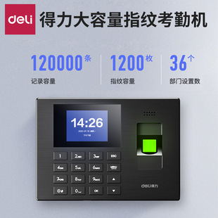 Deli 3960S Attendance Machine Work Card Machine Fingerprint Identification Sign-in Machine Installation-Free Software Fingerprint Machine Wholesale