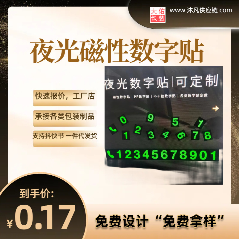 商标透明透明贴纸印刷厂价格底料亚银透明不干胶标签贴纸 数字贴