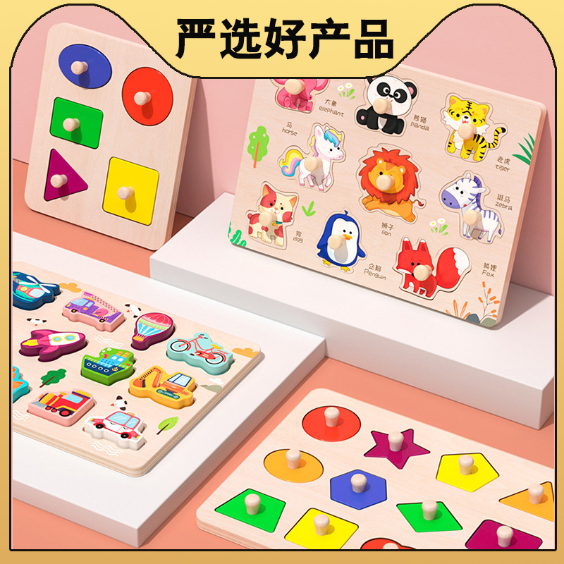 Montessori educación temprana tablero de la mano rompecabezas bloques de construcción bebé niños forma a juego panel 1-2 años de edad bebé juguetes