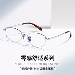 尚泰新款超轻半钛近视眼镜框男小框女宽边防蓝光韩版眼睛架B-7000