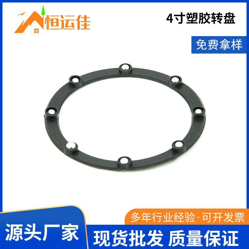 Пластиковый поворотный стол Мебель поворотный стол Пластиковый шариковый поворотный стол Подшипник поворотный стол рама для очков Специальный пластиковый поворотный стол