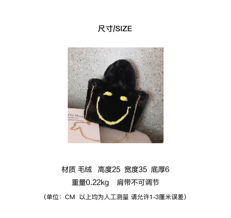 Plüsch Süßes Smiley-gesicht Große Kapazität Kette Frauen Tasche 2021 Neue Plüsch Mode Koreanische Version Ins Herbst Beutel Tasche display picture 2