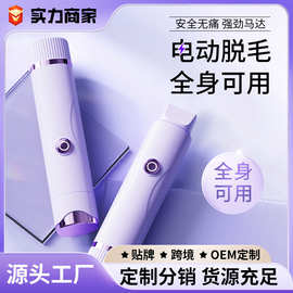 跨境脱毛器女士双头剃毛器私处阴毛修剪器电动刮毛刀女士脱毛仪