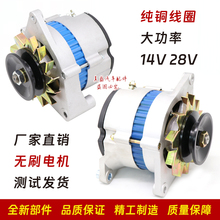 適用全柴常林揚柴小型裝載挖機12V 24V 28V大功率無刷交流發電機