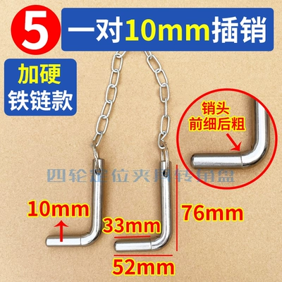jack, lifting tool, Avtomobil fırlanan platformaları - no-5-pair-of-10mm-hardened-iron-chains-silver-color
