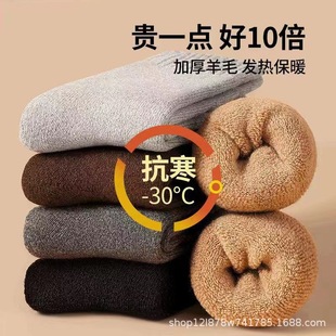 Winter thick wool socks men's solid color wool socks terry tube socks wool thick men's warm socks