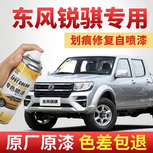 Dongfeng Ruiqi pikapı üçün rəng təmiri qələmi: Yaşıl, Gümüşü, Ağ