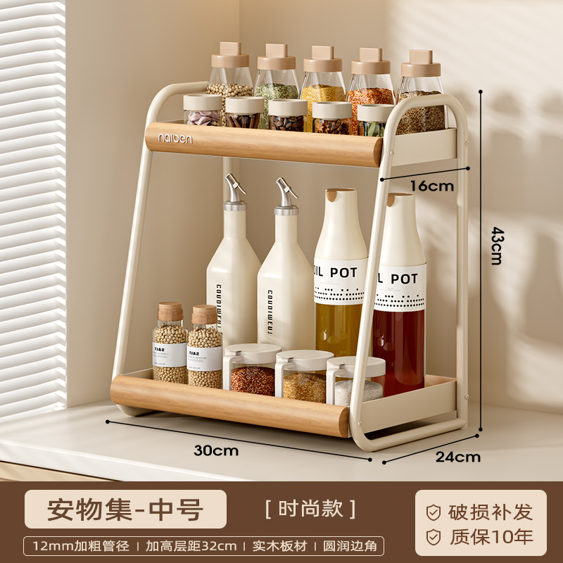Milk White [Double Layer 30 Long] Countertop Spice Rack