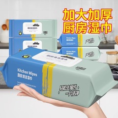 厨房湿巾去油去污家用油烟机灶台专用工具清洁一次性抹布加大加厚