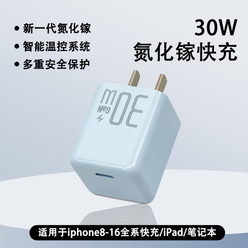 PD30W窒化ガリウム急速充電ヘッドはアップル充電器iPhone8-16携帯電話フラッシュ充填氷GaNセットを適用する|undefined