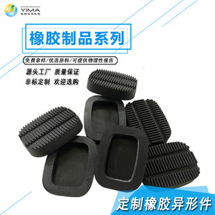 Fabrication of rubber products as required Special-shaped parts Molding Integral Sealing Gasket Shock Absorbing Cushioning Pressure Resistance Anti-collision Rubber Gasket