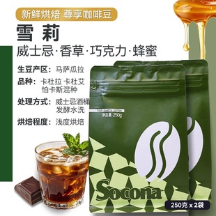 Socona����ѩ��Ʒ���ȶ�500g��ʿ�ɾ�Ͱ�l�����r�Fĥ��Ʒ�֛_��