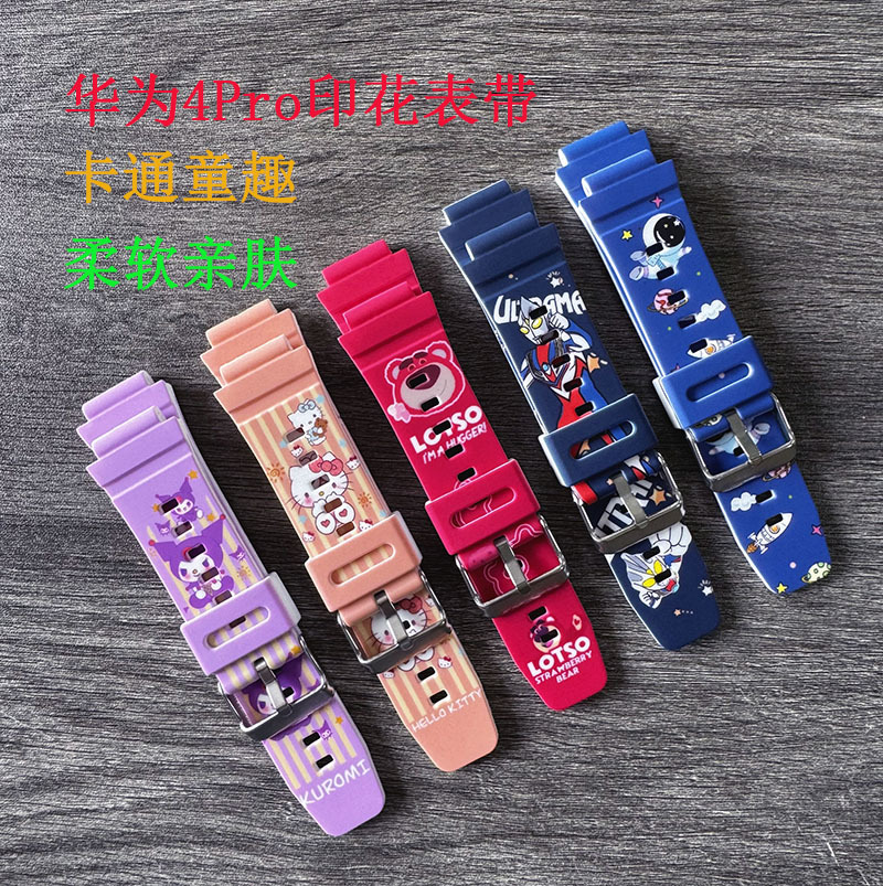 For Huawei Children Phone Watch 4Pro Printed Cartoon Silicone Strap