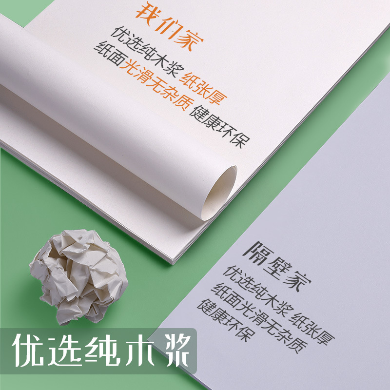 混批【草稿纸】系列钉16k，包背B5草稿纸草稿本稿纸加厚本子演算|undefined